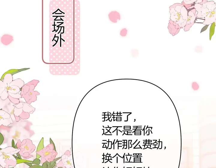 《偷偷藏不住》第42话  我女朋友在拍我图62