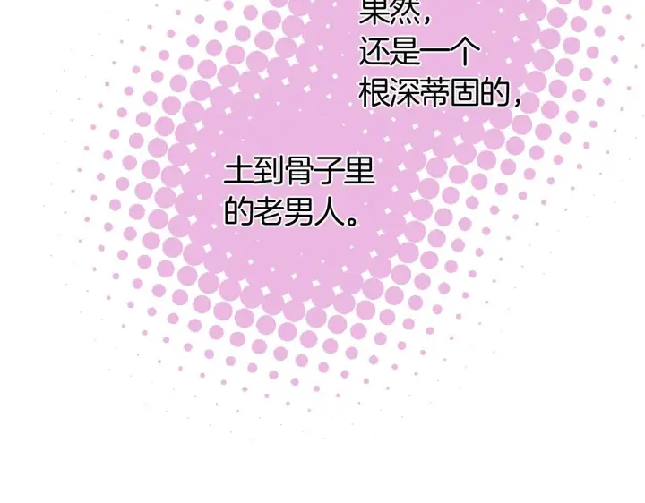 《偷偷藏不住》第42话  我女朋友在拍我图67