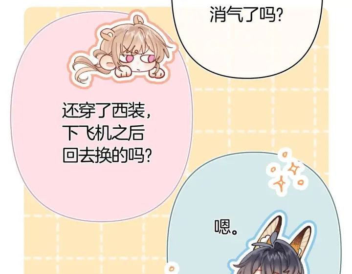 《偷偷藏不住》第42话  我女朋友在拍我图7