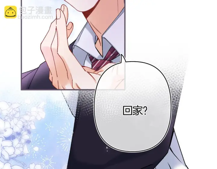 《偷偷藏不住》第42话  我女朋友在拍我图70
