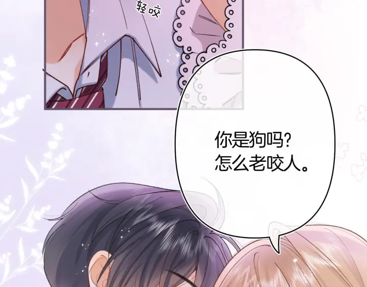 《偷偷藏不住》第42话  我女朋友在拍我图81