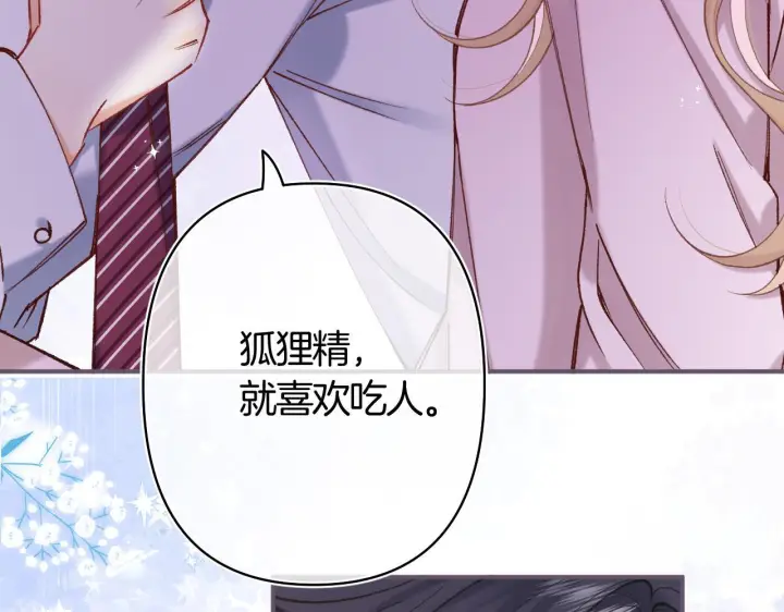 《偷偷藏不住》第42话  我女朋友在拍我图83