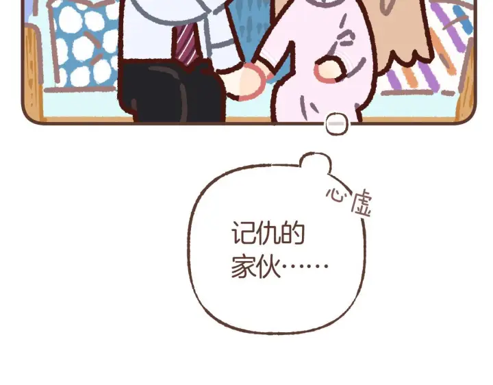 《偷偷藏不住》偷偷小剧场06 养你图11