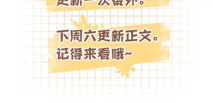 《偷偷藏不住》偷偷小剧场06 养你图14