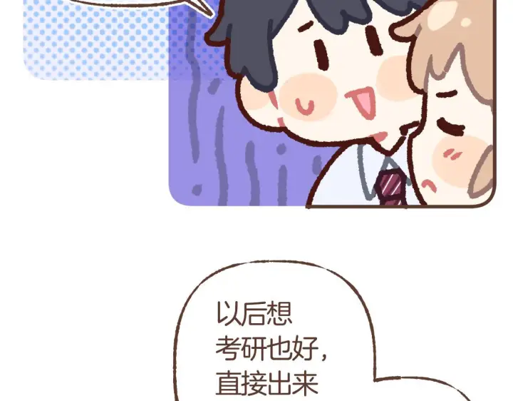 《偷偷藏不住》偷偷小剧场06 养你图5