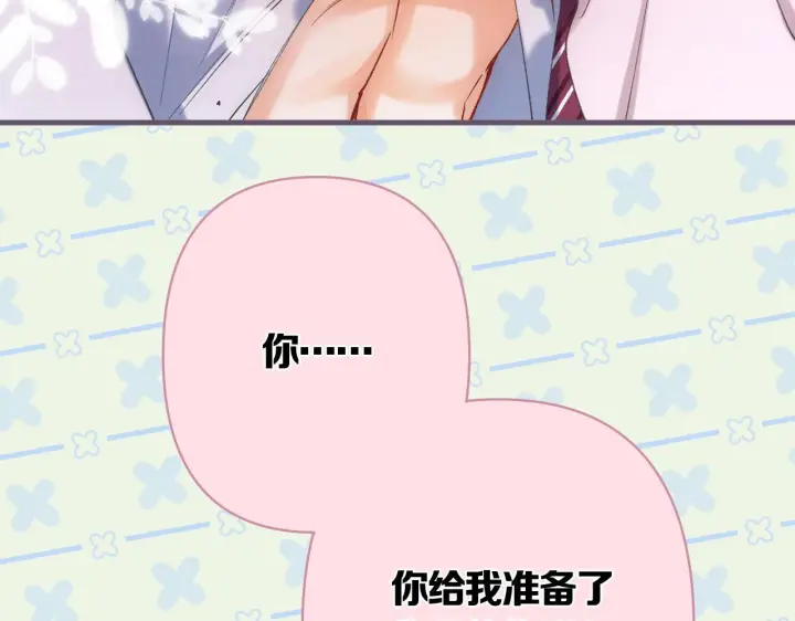 《偷偷藏不住》第43话 终于彻底过去了图11