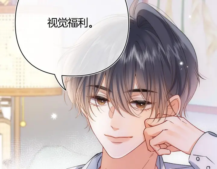 《偷偷藏不住》第43话 终于彻底过去了图14