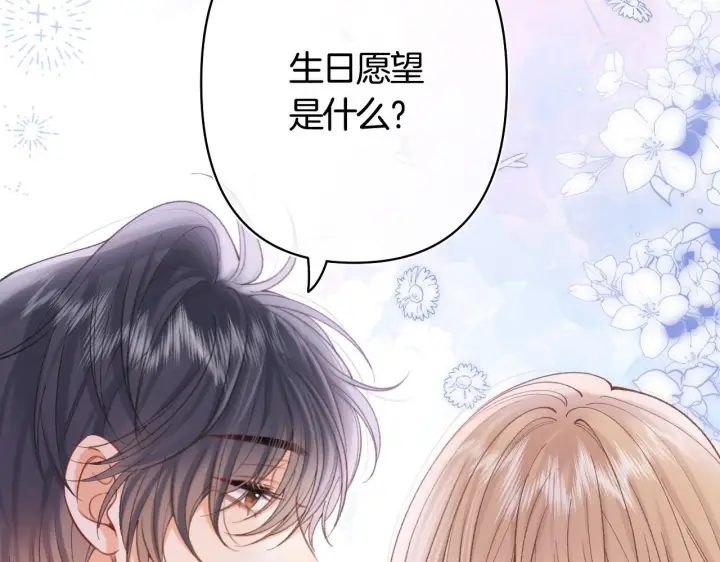 《偷偷藏不住》第43话 终于彻底过去了图20