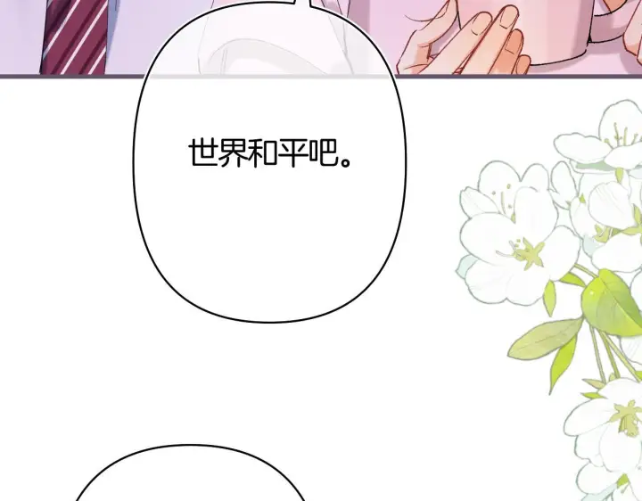 《偷偷藏不住》第43话 终于彻底过去了图22