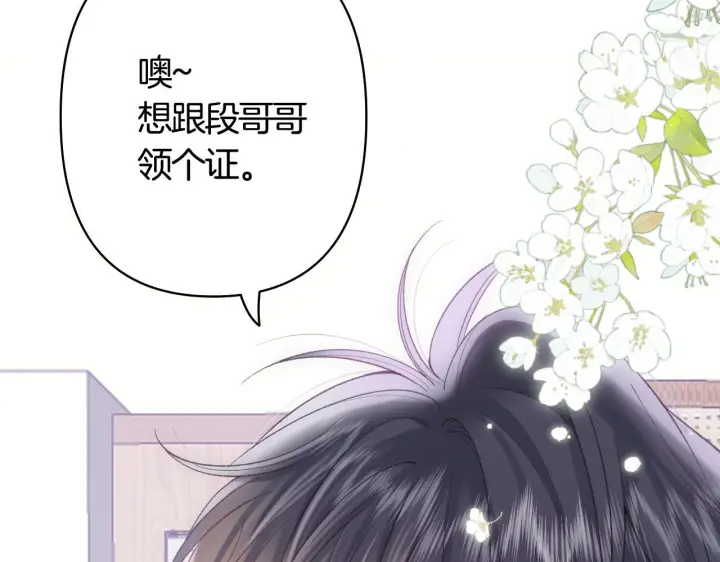 《偷偷藏不住》第43话 终于彻底过去了图23