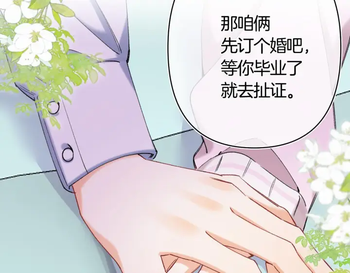 《偷偷藏不住》第43话 终于彻底过去了图27