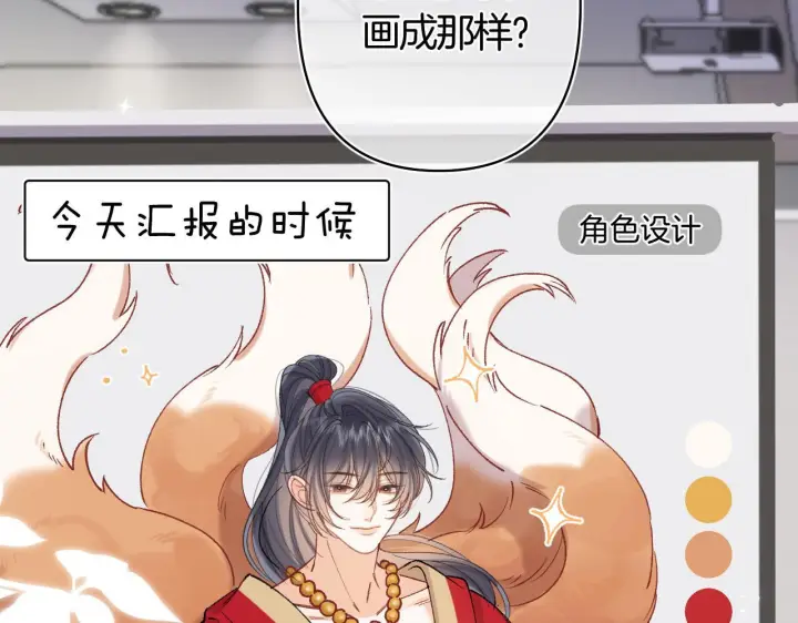 《偷偷藏不住》第43话 终于彻底过去了图3