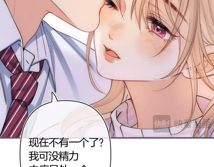 《偷偷藏不住》第43话 终于彻底过去了图32