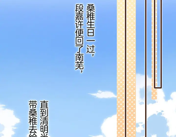《偷偷藏不住》第43话 终于彻底过去了图35
