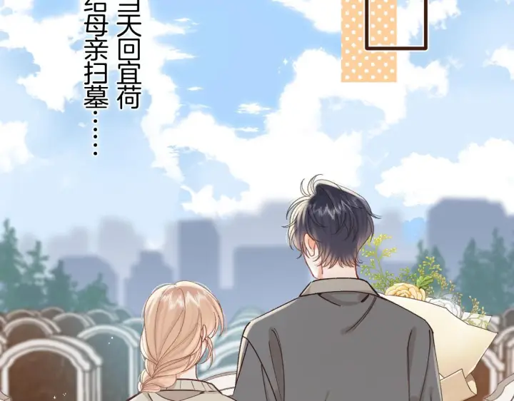 《偷偷藏不住》第43话 终于彻底过去了图36