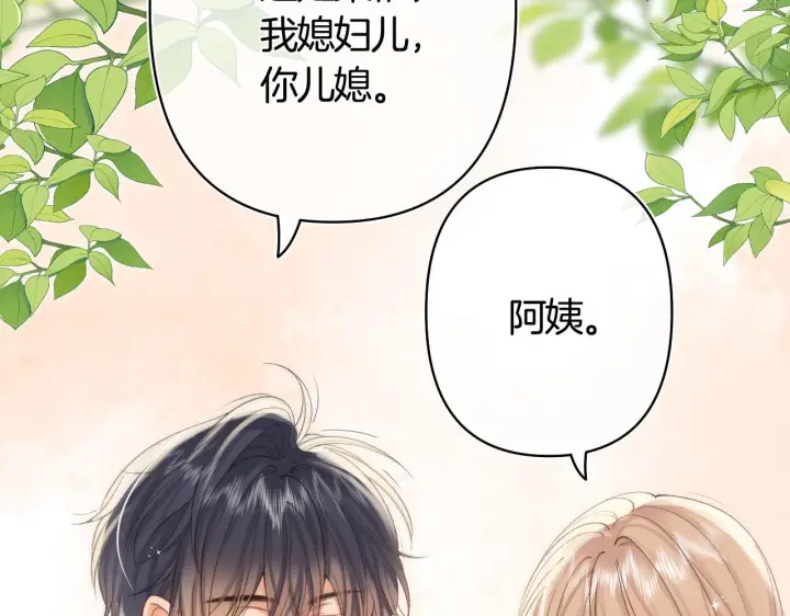 《偷偷藏不住》第43话 终于彻底过去了图38