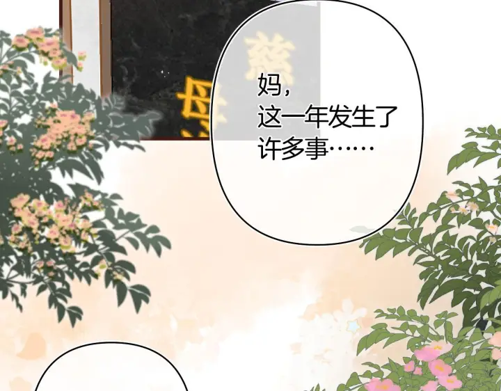 《偷偷藏不住》第43话 终于彻底过去了图42