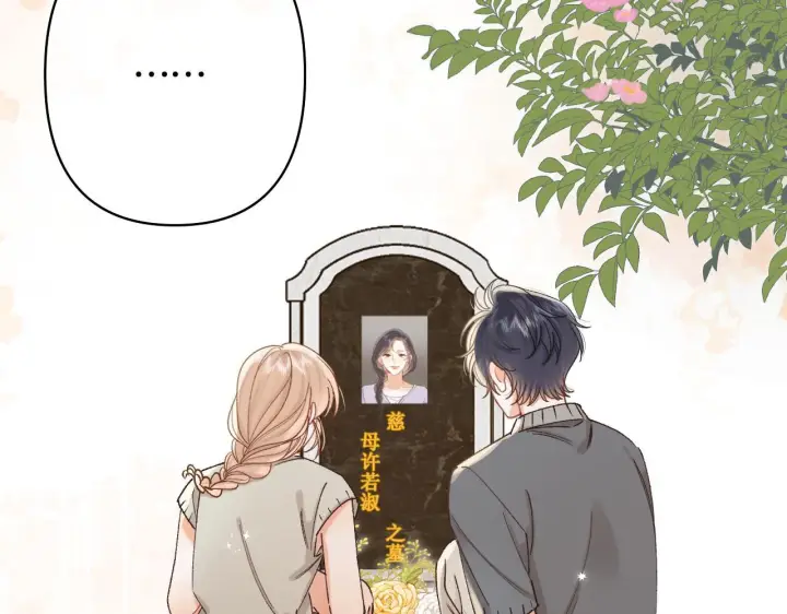 《偷偷藏不住》第43话 终于彻底过去了图43