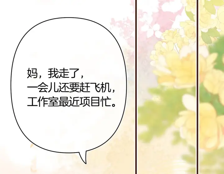 《偷偷藏不住》第43话 终于彻底过去了图45