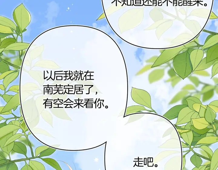 《偷偷藏不住》第43话 终于彻底过去了图48