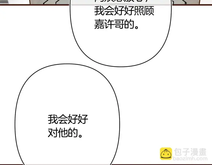 《偷偷藏不住》第43话 终于彻底过去了图51
