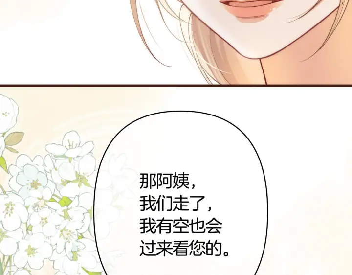《偷偷藏不住》第43话 终于彻底过去了图53