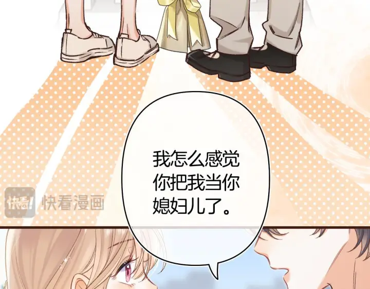 《偷偷藏不住》第43话 终于彻底过去了图56