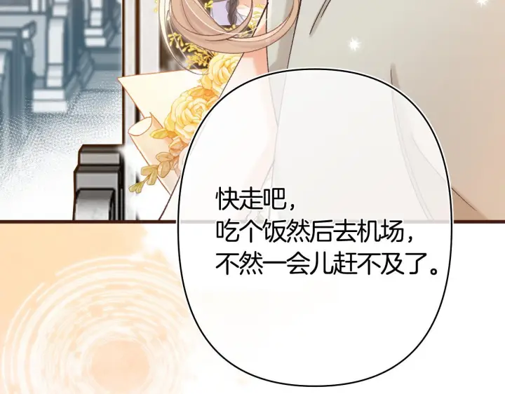 《偷偷藏不住》第43话 终于彻底过去了图60