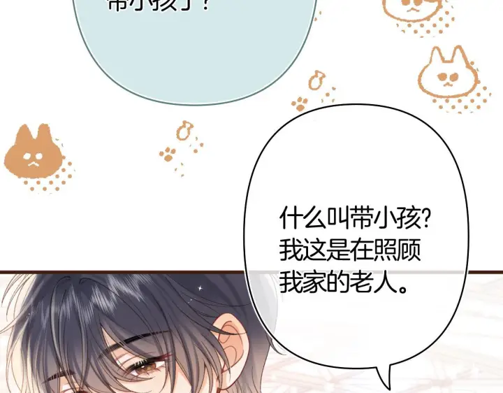 《偷偷藏不住》第43话 终于彻底过去了图71
