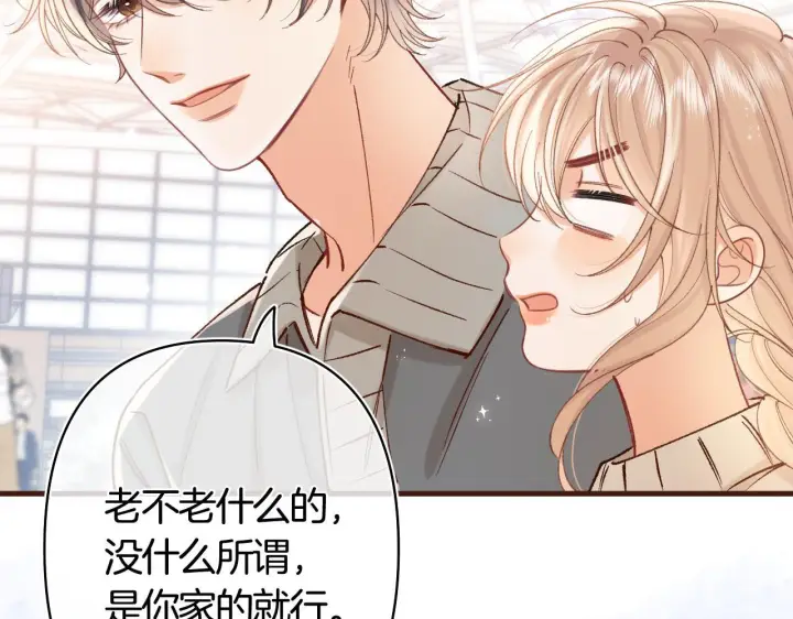 《偷偷藏不住》第43话 终于彻底过去了图72