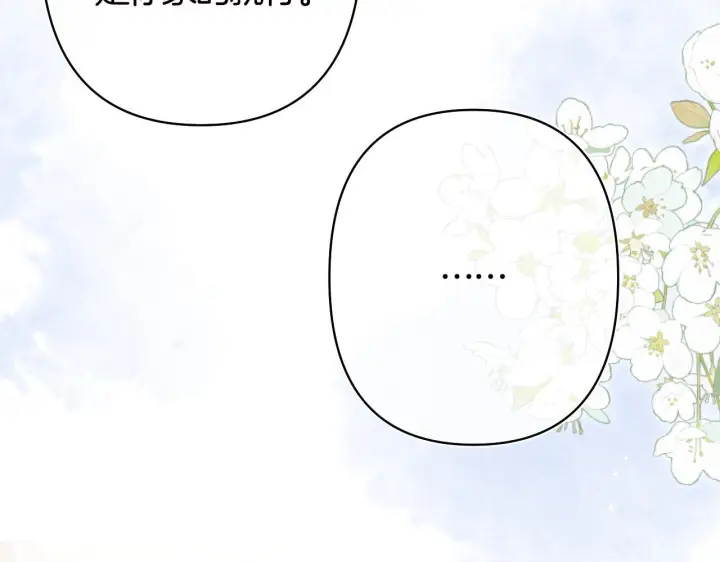 《偷偷藏不住》第43话 终于彻底过去了图73