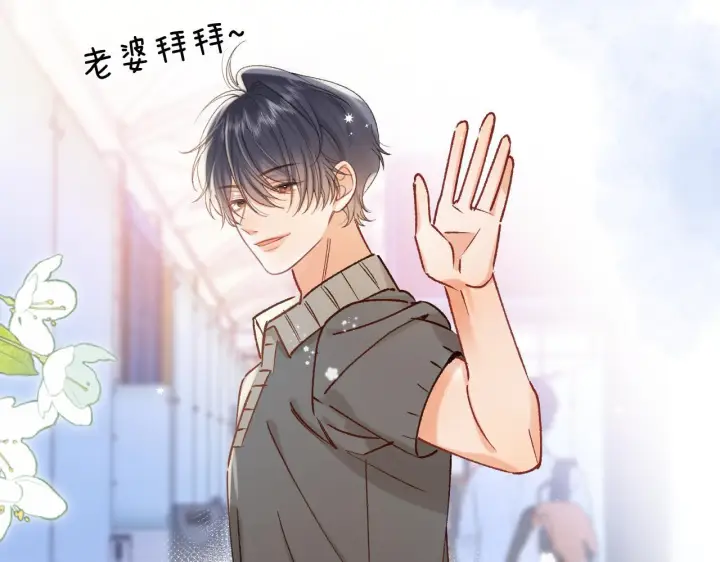 《偷偷藏不住》第43话 终于彻底过去了图74
