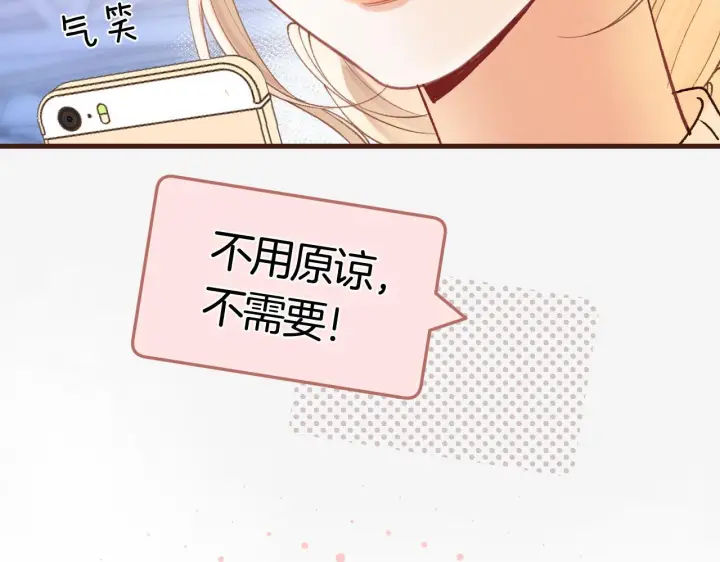 《偷偷藏不住》第43话 终于彻底过去了图80