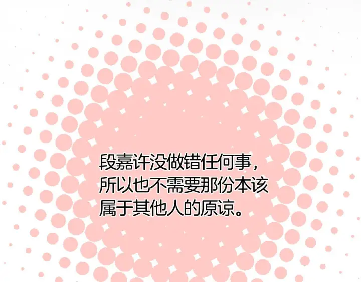 《偷偷藏不住》第43话 终于彻底过去了图81