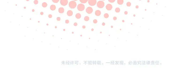 《偷偷藏不住》第43话 终于彻底过去了图82