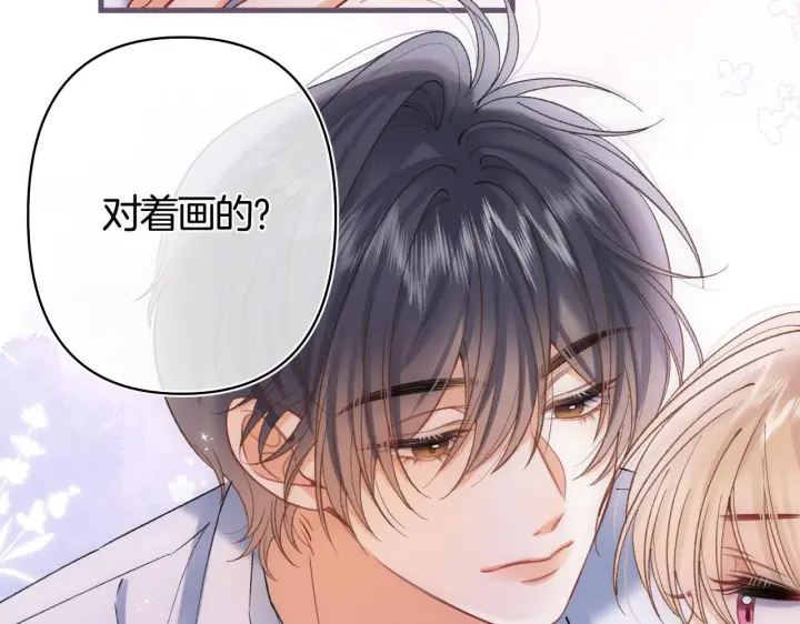 《偷偷藏不住》第43话 终于彻底过去了图9