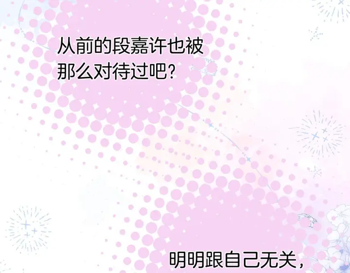 《偷偷藏不住》第44话 余生唯一的梦想图10