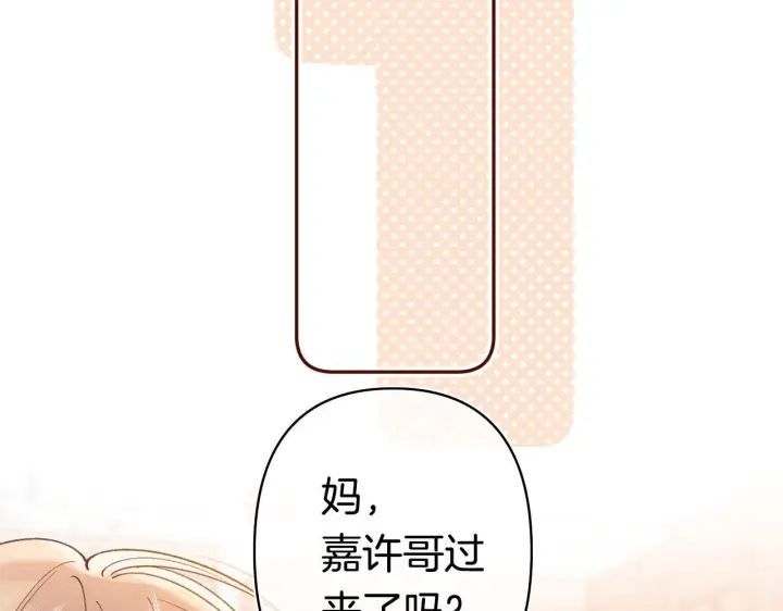 《偷偷藏不住》第44话 余生唯一的梦想图109