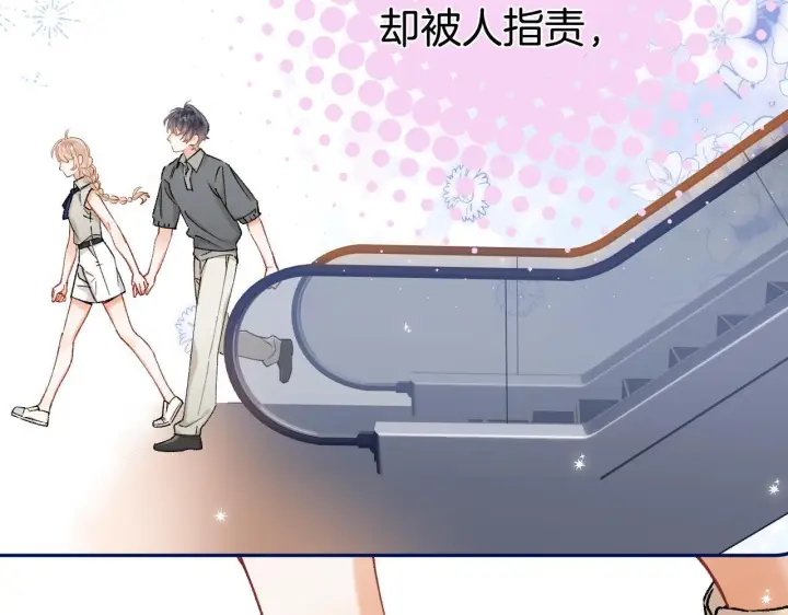 《偷偷藏不住》第44话 余生唯一的梦想图11