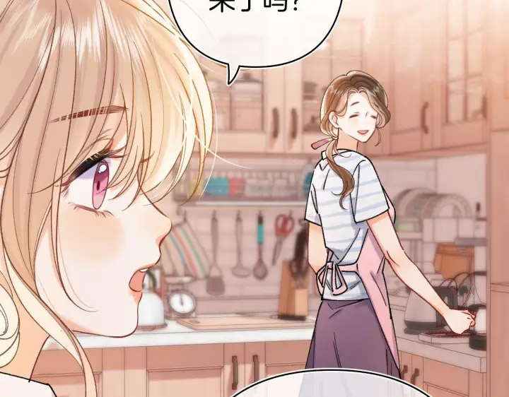 《偷偷藏不住》第44话 余生唯一的梦想图110
