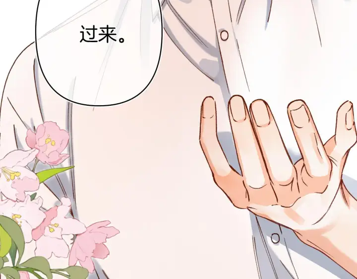 《偷偷藏不住》第44话 余生唯一的梦想图117