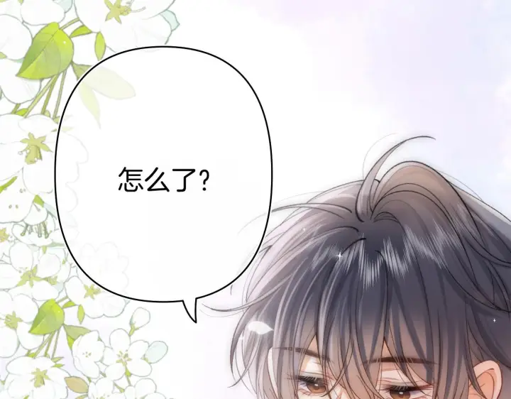 《偷偷藏不住》第44话 余生唯一的梦想图13