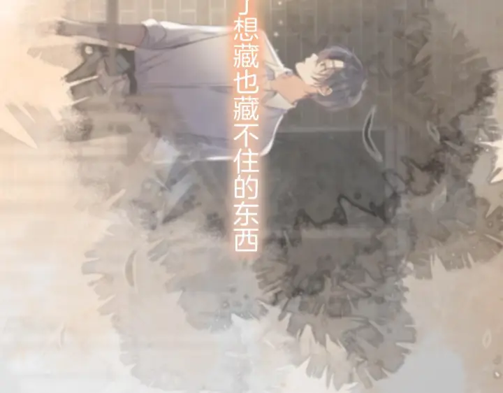 《偷偷藏不住》第44话 余生唯一的梦想图130