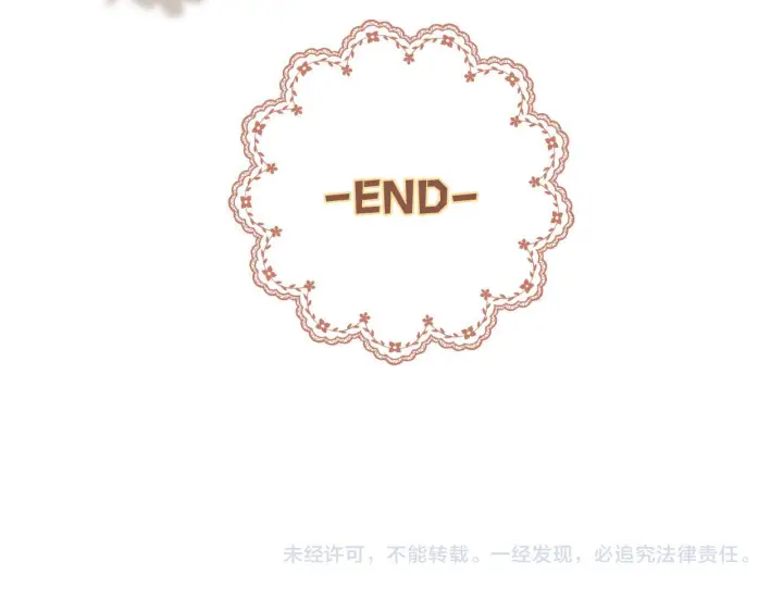 《偷偷藏不住》第44话 余生唯一的梦想图140