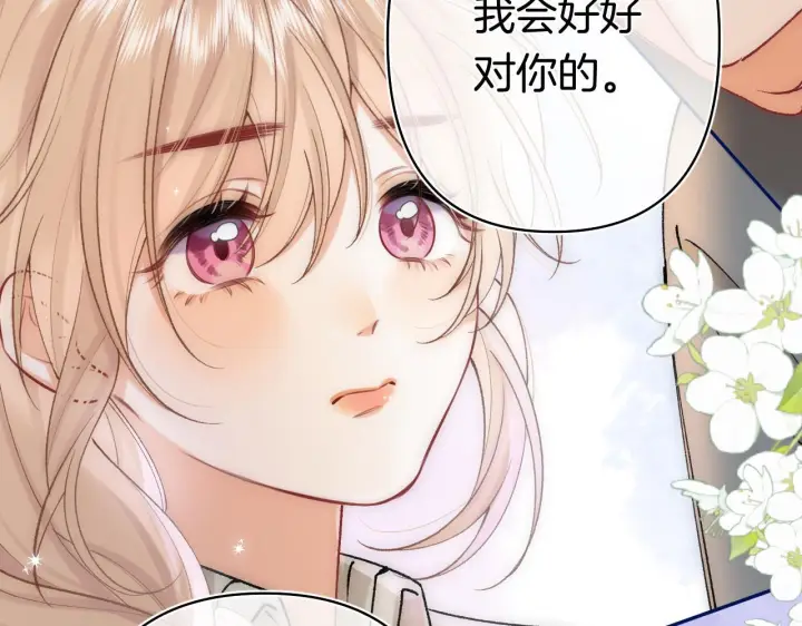 《偷偷藏不住》第44话 余生唯一的梦想图16