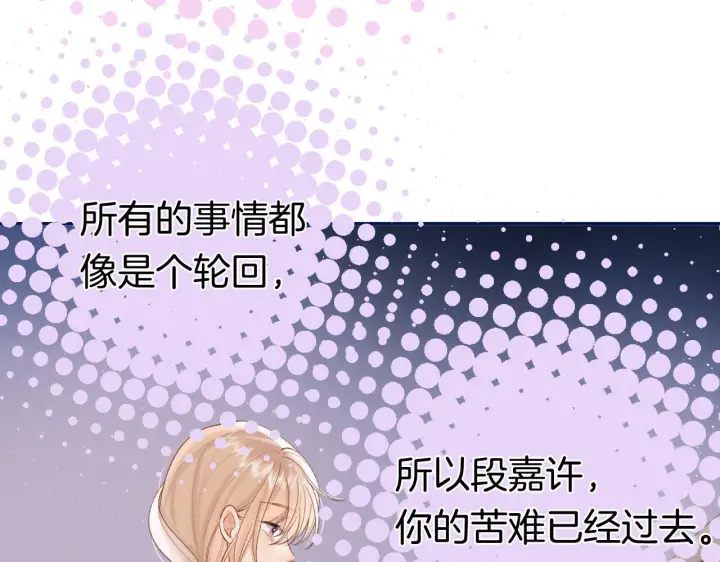 《偷偷藏不住》第44话 余生唯一的梦想图21