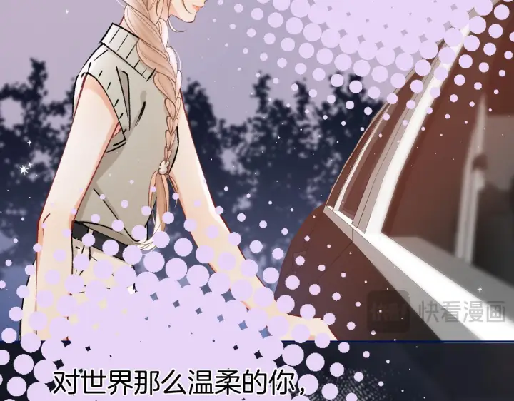 《偷偷藏不住》第44话 余生唯一的梦想图22