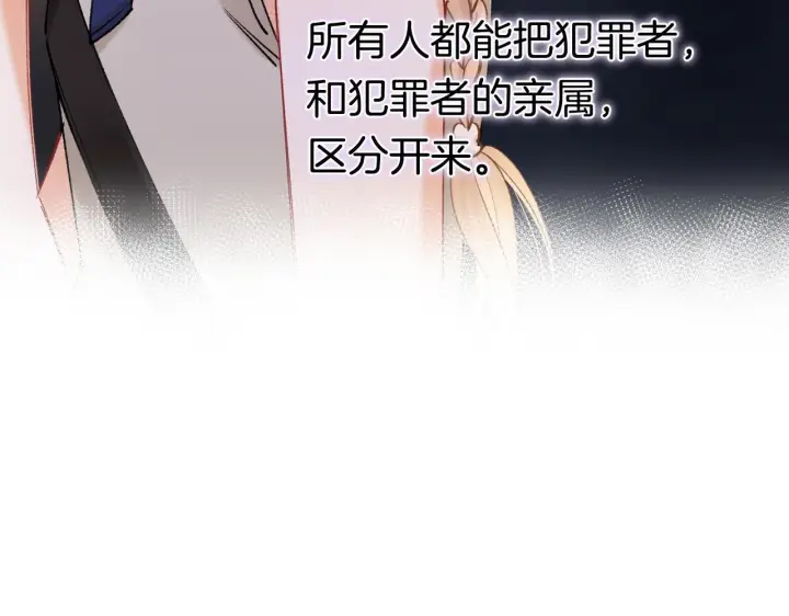 《偷偷藏不住》第44话 余生唯一的梦想图26
