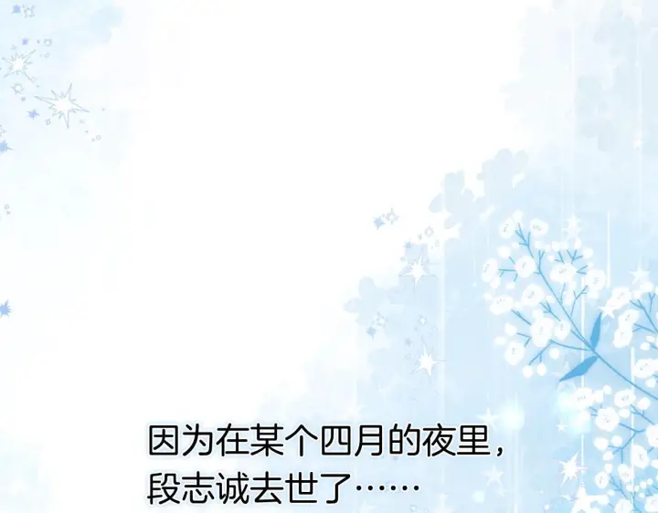 《偷偷藏不住》第44话 余生唯一的梦想图29