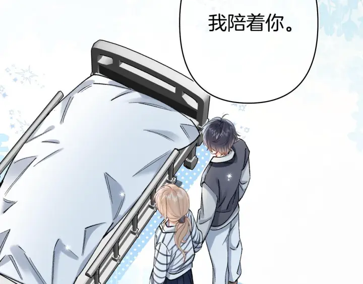 《偷偷藏不住》第44话 余生唯一的梦想图31